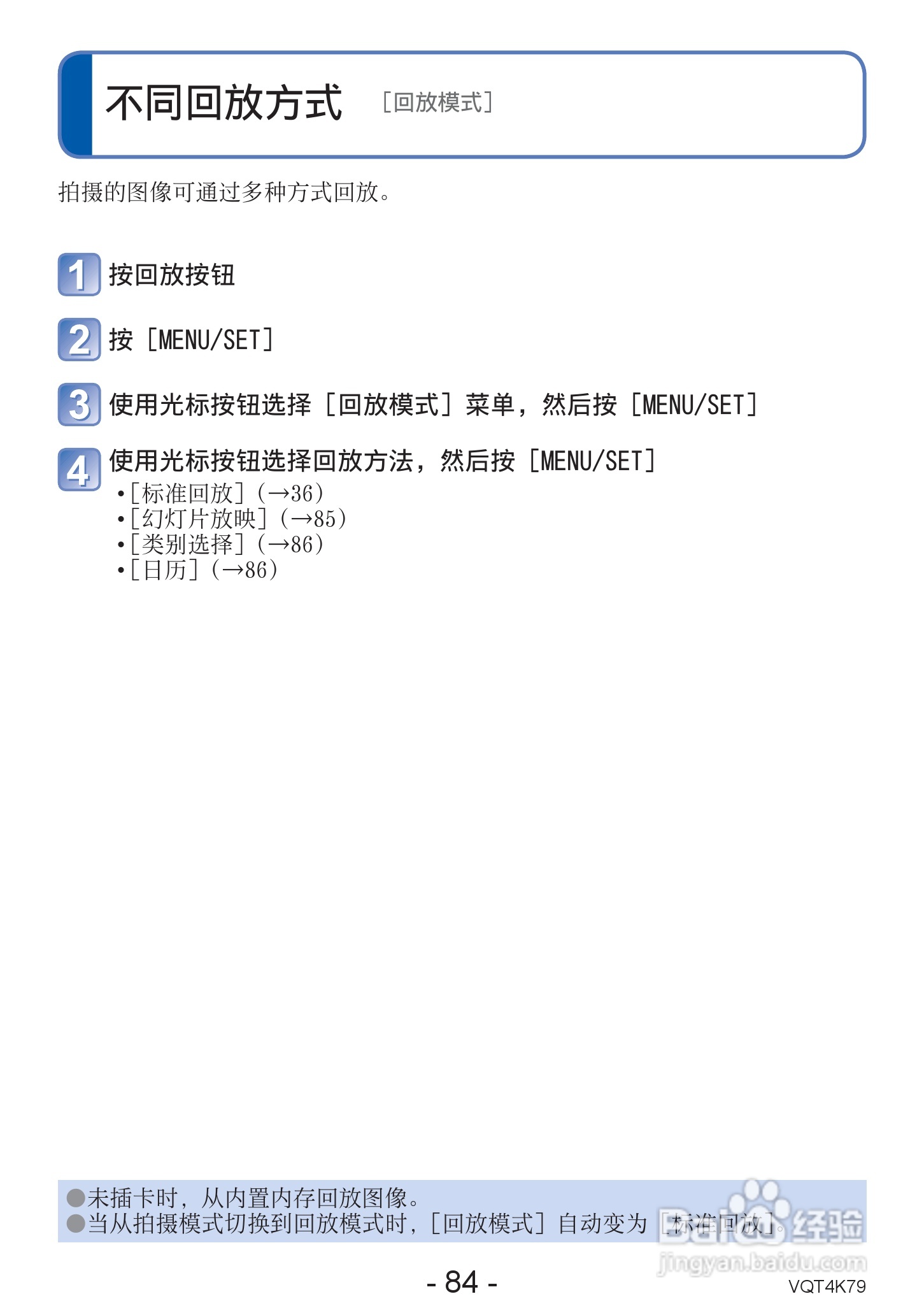 松下DMC-LZ20数码相机使用说明书:[9]