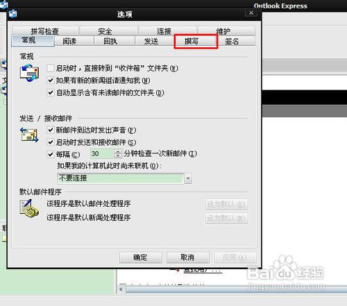 怎样自定义outlook信纸