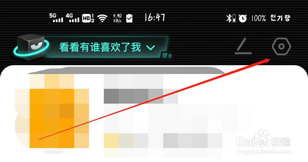 积目软件怎么修改绑定手机