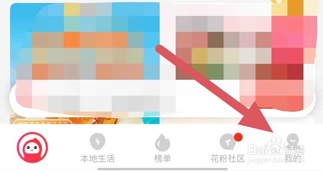 花生日记如何开启收益消息