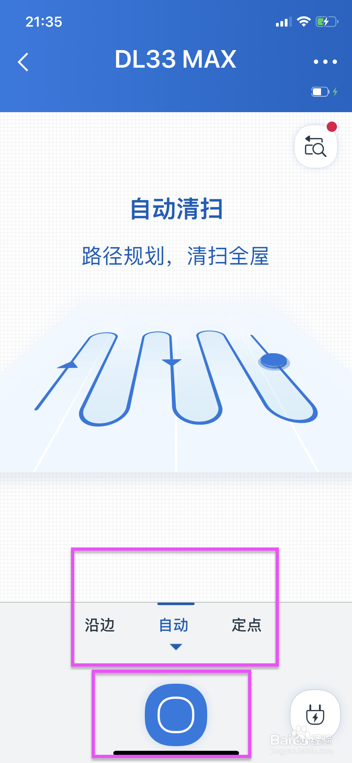 科沃斯扫地机器人使用方法