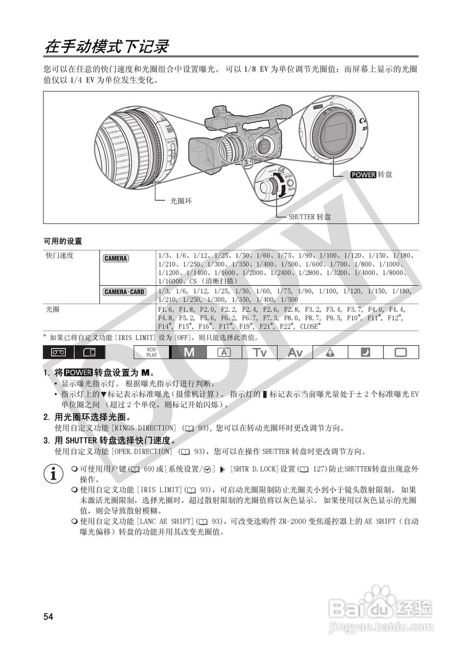 佳能XH A1S数码摄像机使用说明书:[6]
