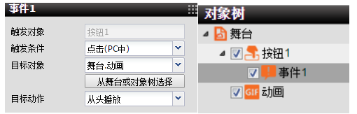 iH5初级教程：动画必备，H5+GIF、幻灯片