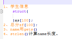 计算总分 -c语言