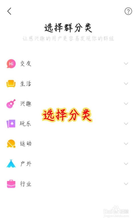 陌陌极速版怎么创建群组