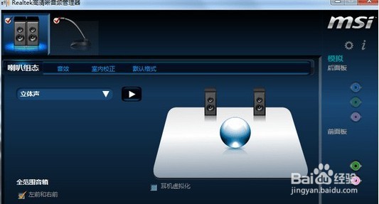 耳麦没声音了如何恢复?