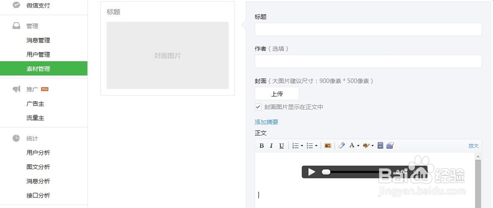 微信超级编辑器使用技巧和教程？