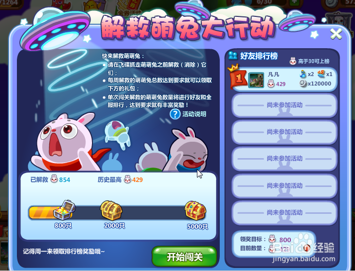 怎么玩开心消消乐