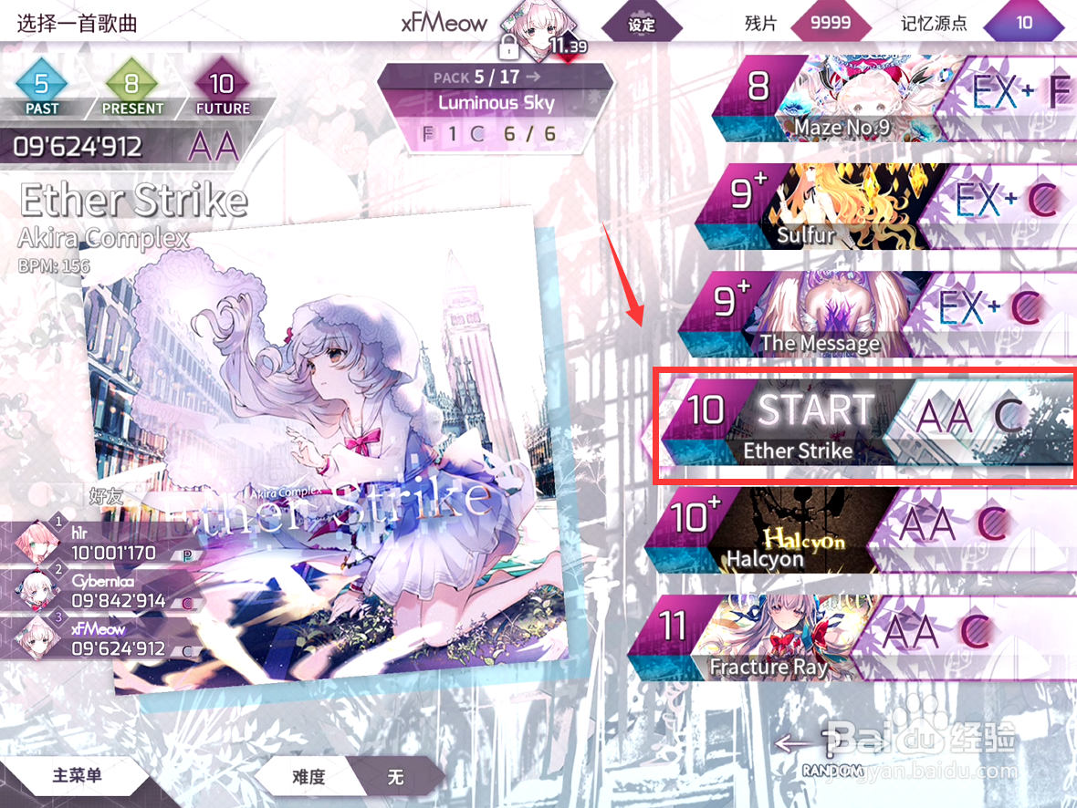 Arcaea怎么解锁骨折射线Fracture Ray曲目