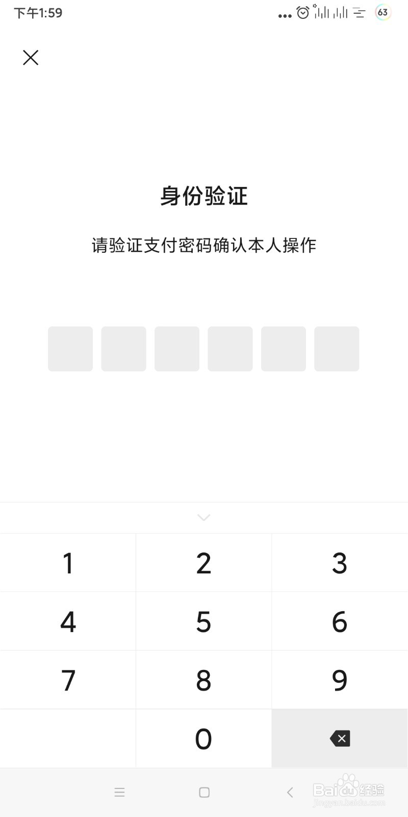 微信如何查看我的微信支付分