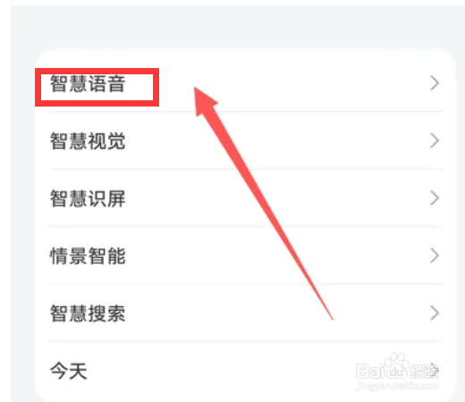 华为mate40手机怎么设置AI字幕