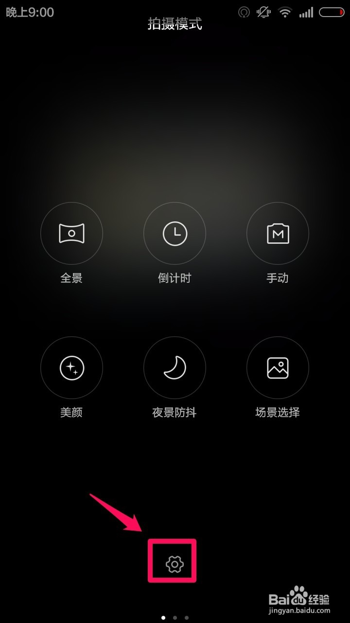 红米Note拍照怎么在照片上显示日期和时间