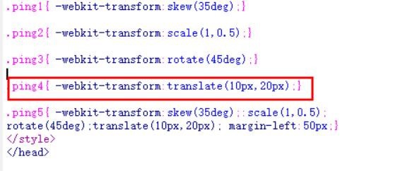 CSS3如何做平移效果