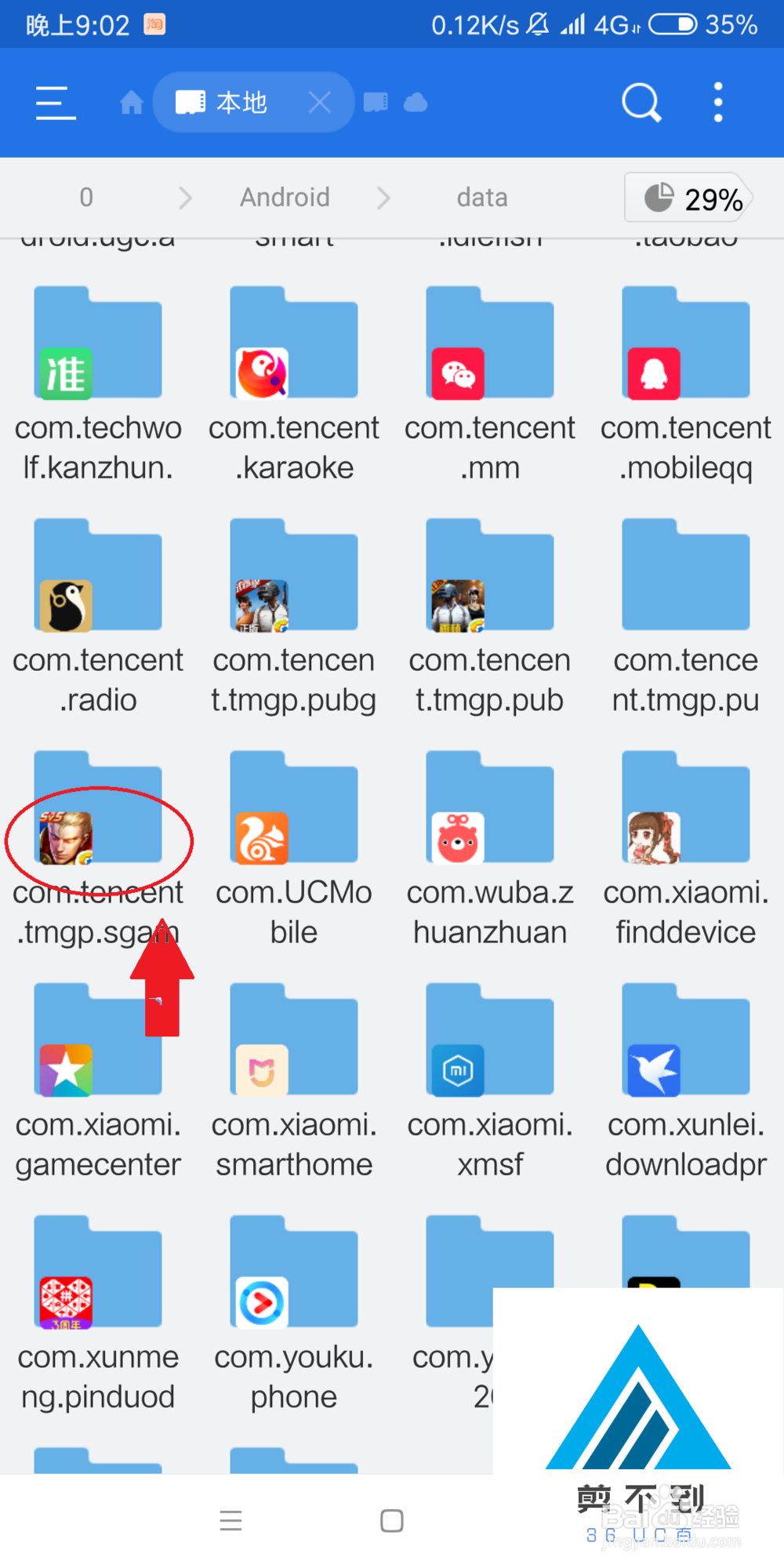 王者荣耀背景更改