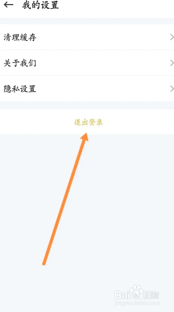 新版懒人驾考在哪退出账号