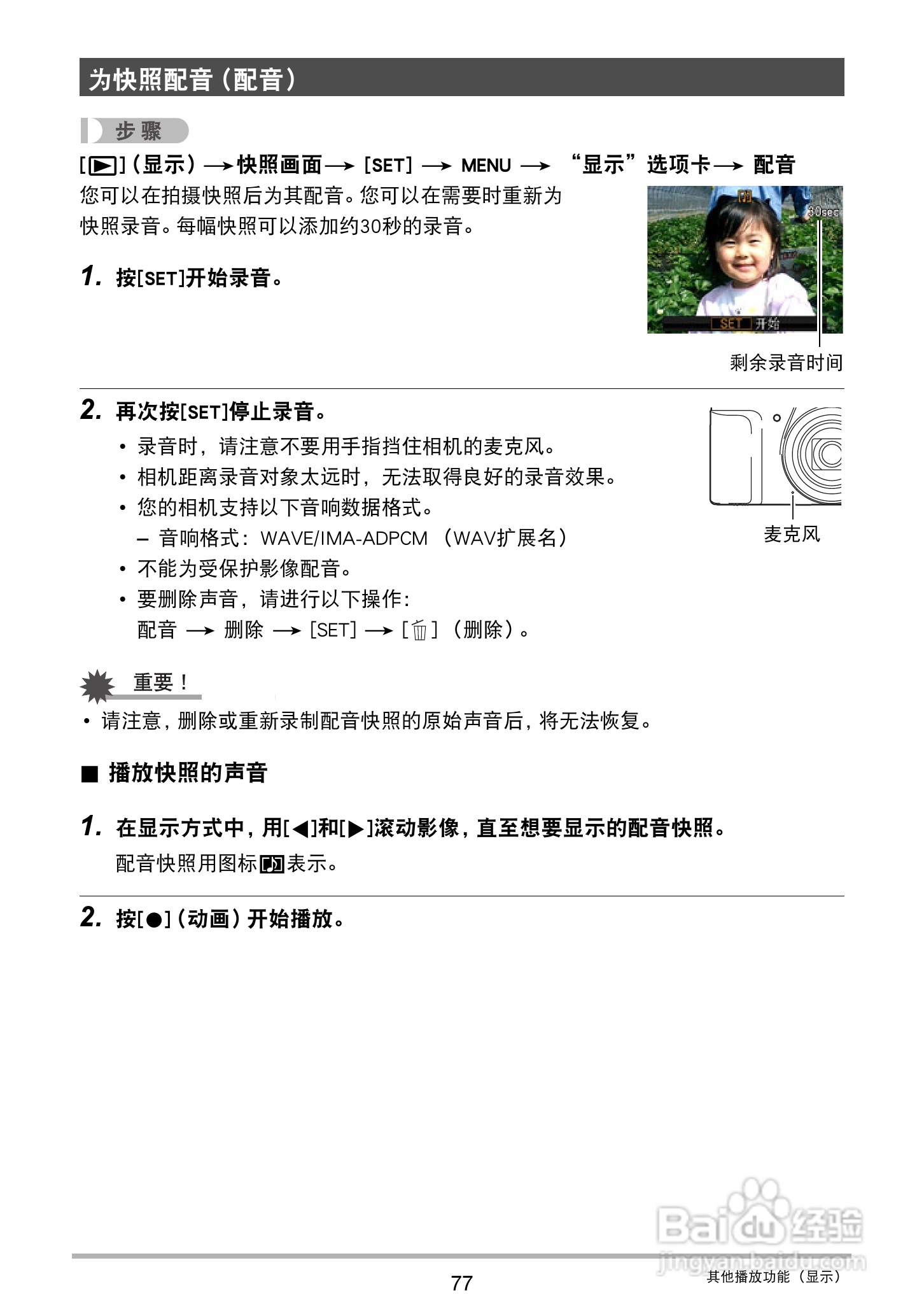 卡西欧EX-ZS200数码相机说明书:[8]