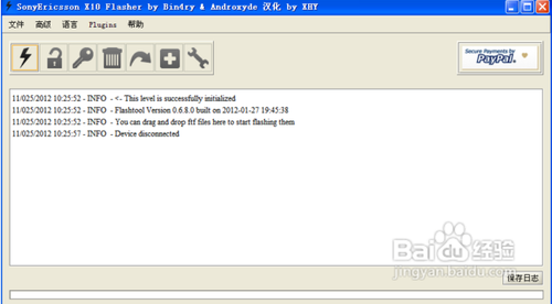 索尼ST18iota及官方升级无法开机解决方法