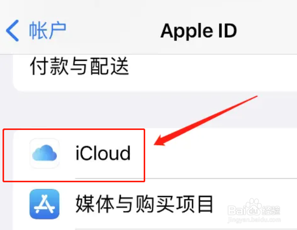 iphone如何快速删除通讯录