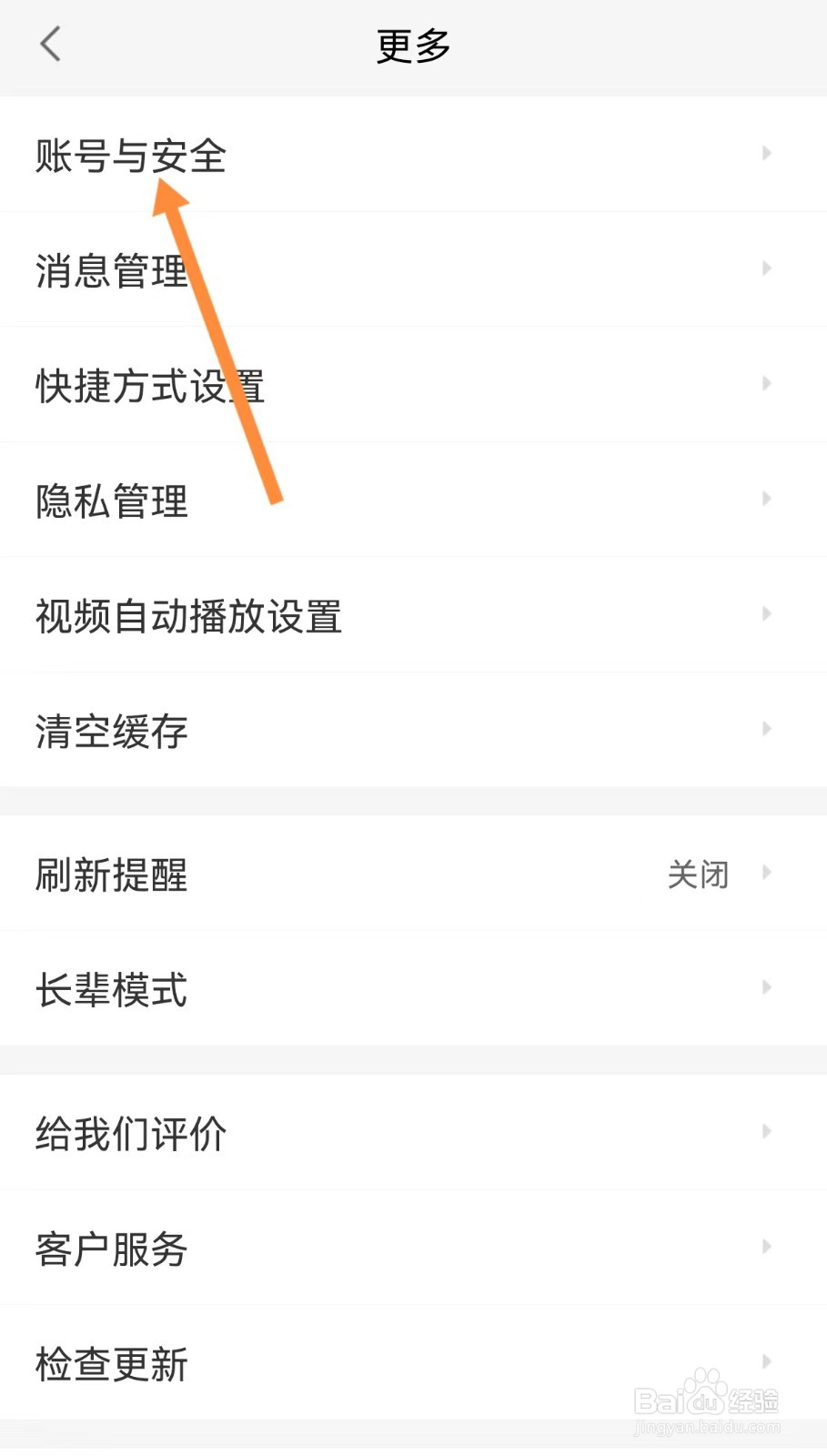 58同城怎么立即锁定账号