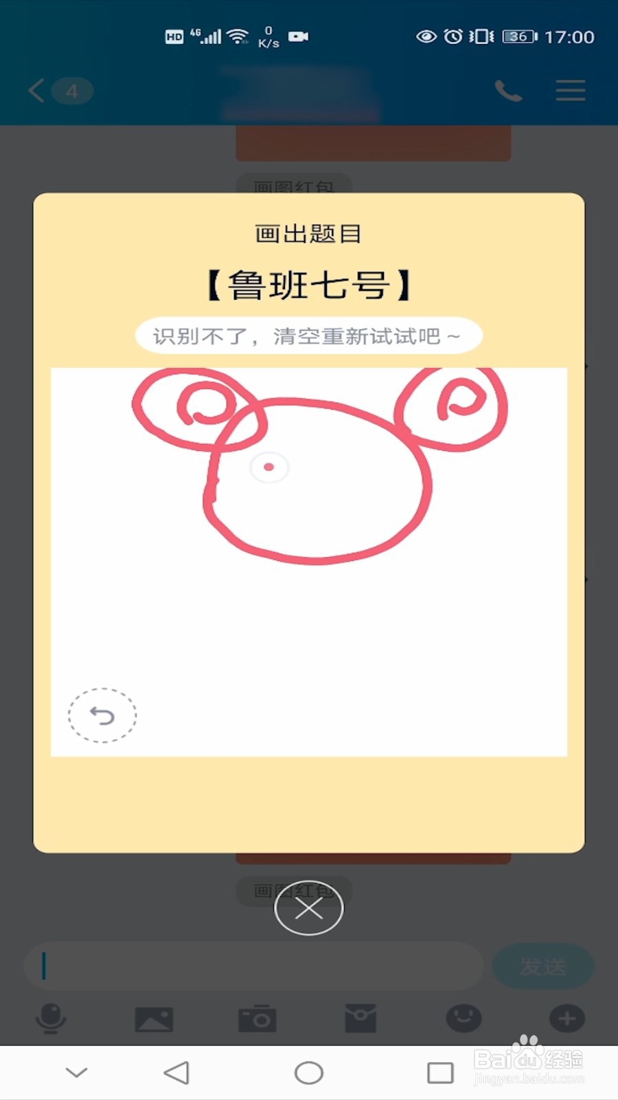 画图红包如何画出鲁班七号?