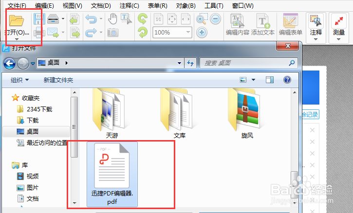 如何利用PDF编辑器更换文件的背景颜色