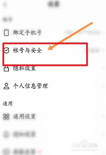 快手概念版软件中怎么进行实名认证