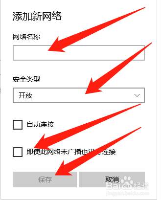 联想笔记本电脑怎么添加WiFi