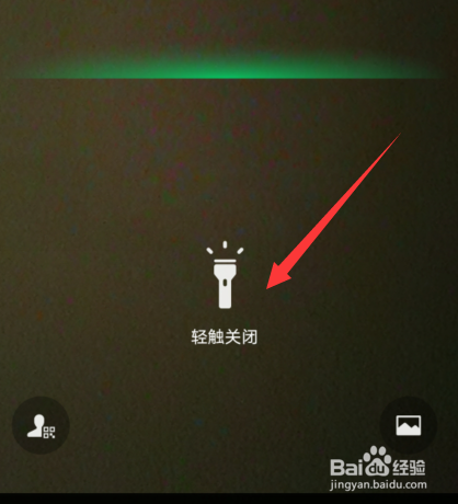 微信扫一扫怎么打开手电筒