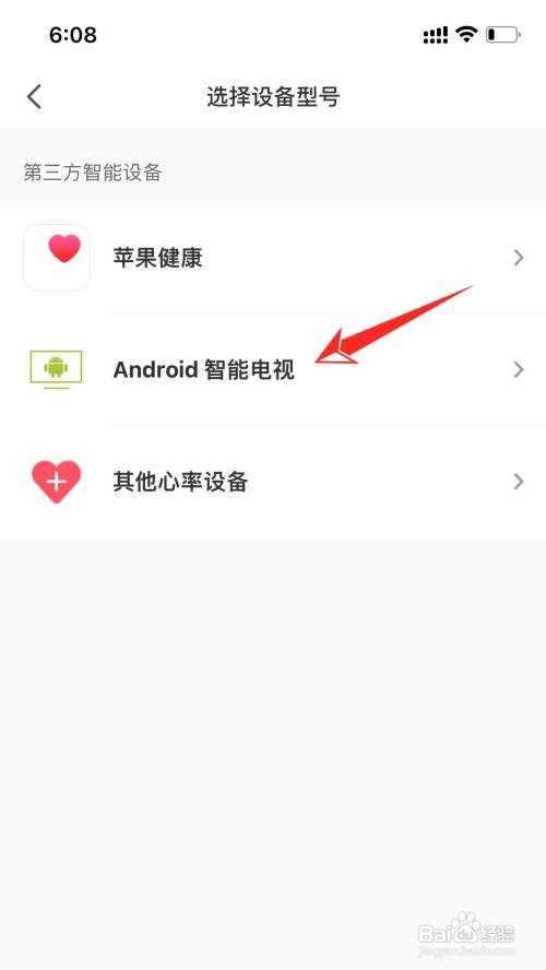 keep如何连接电视