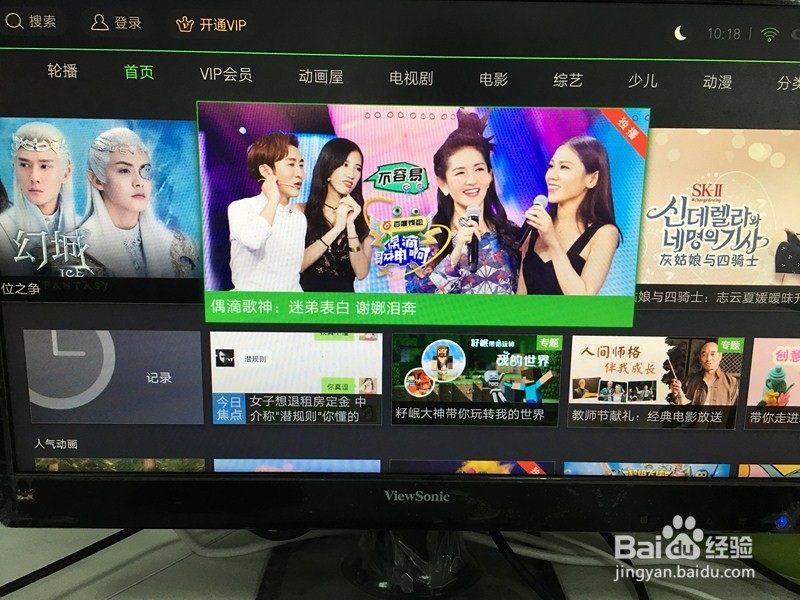 偶滴歌神啊在哪个台播,电视上怎么看