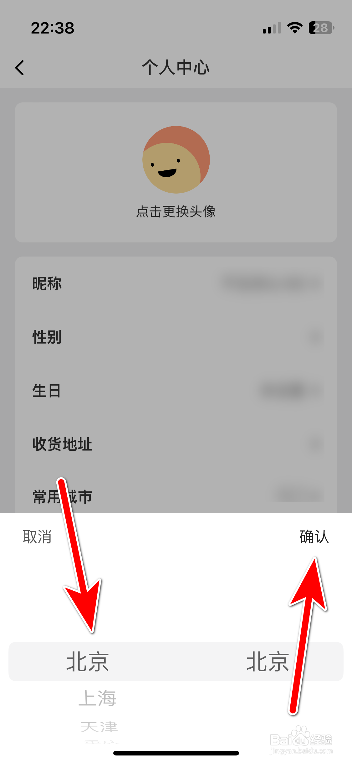 星星充电如何设置我的常用城市