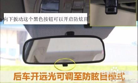 汽车的隐藏功能
