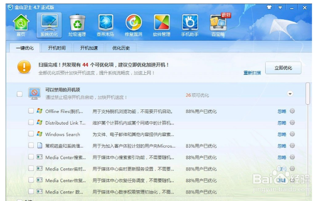 如何解决Win7提示Windows延缓写入失败
