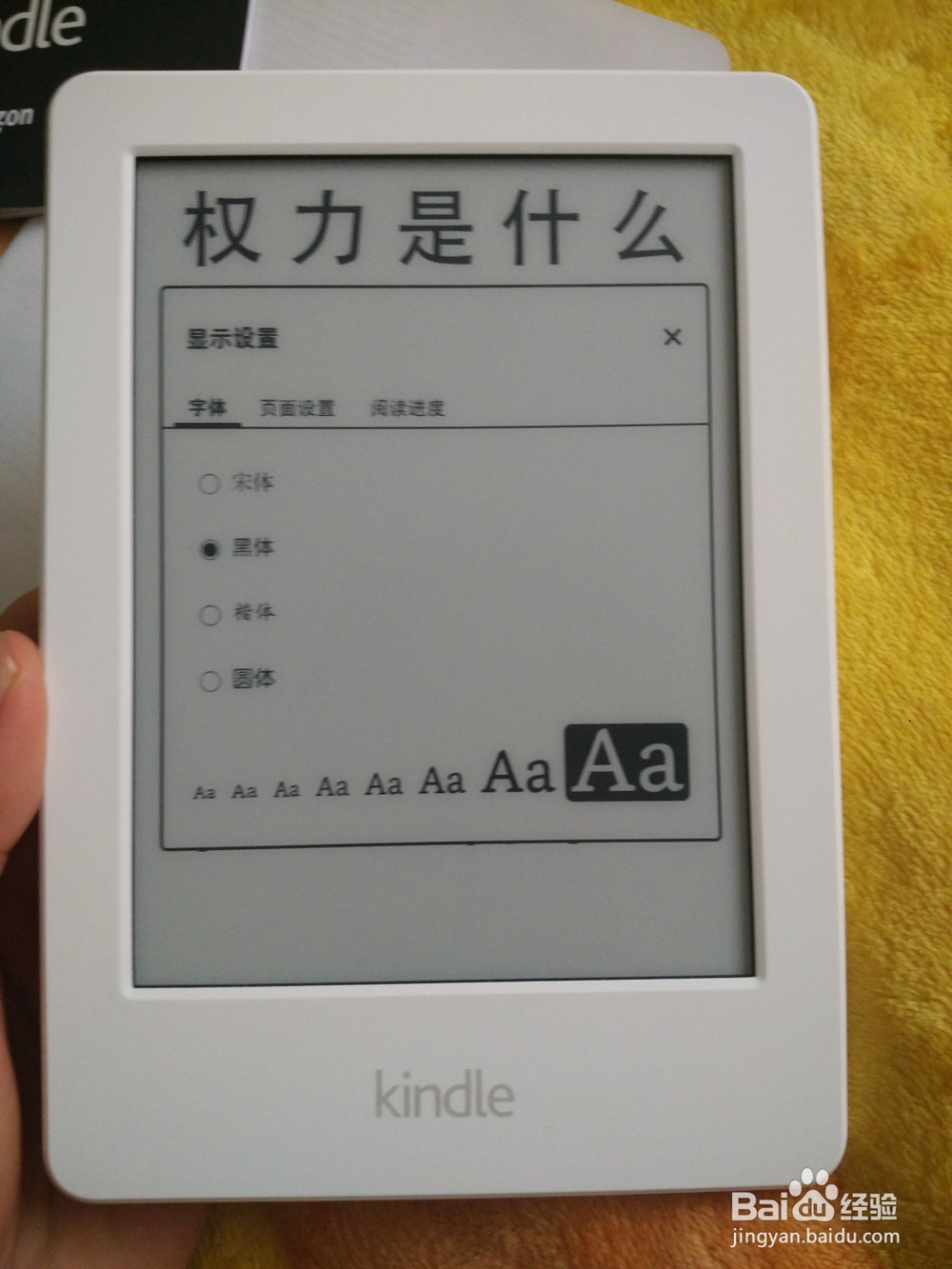kindle电子书阅读器（入门版）开箱晒物