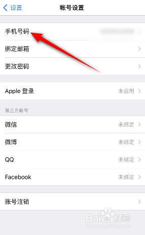 西窗烛怎样更改手机号码