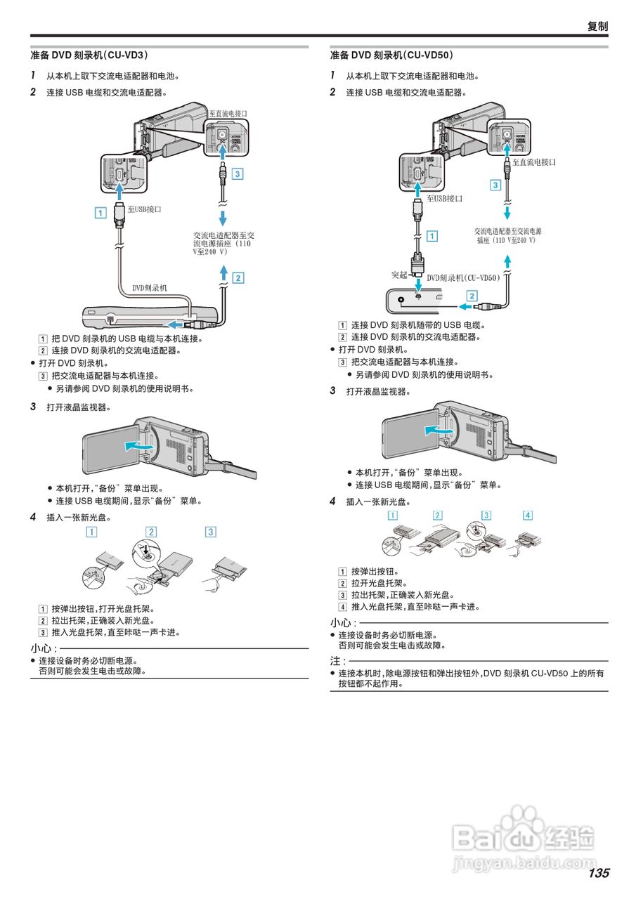 胜利GZ-VX755摄像机使用手册:[14]