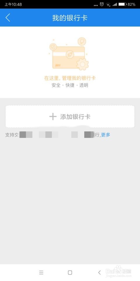 苏宁易购怎么解绑银行卡?