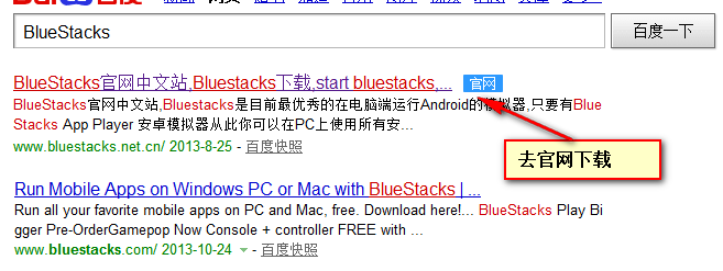 <b>安装安卓模拟器BlueStacks，刷畅无线豆豆教程</b>