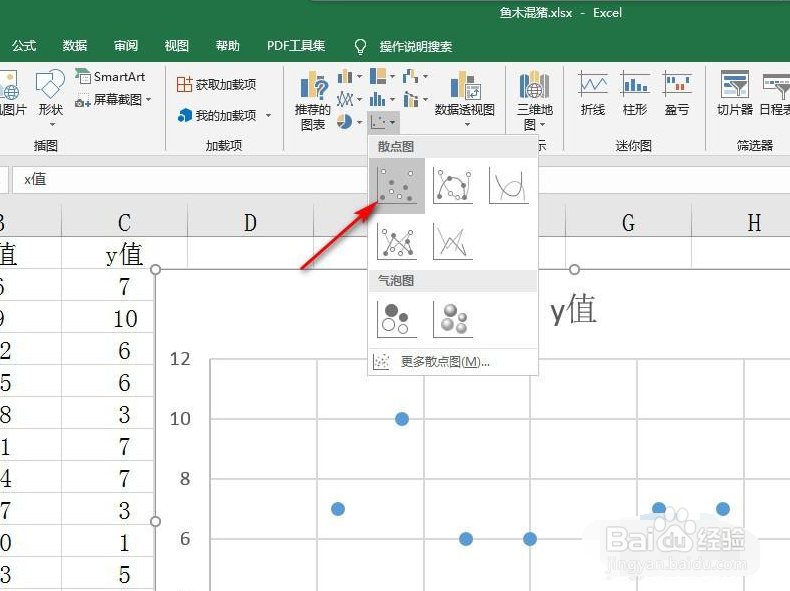 在excel中xy图怎么做