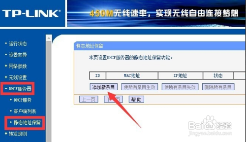 局域网有人修改IP造成地址冲突怎么办