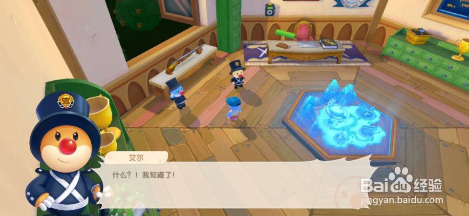 了解摩尔庄园的历史并处理险情!