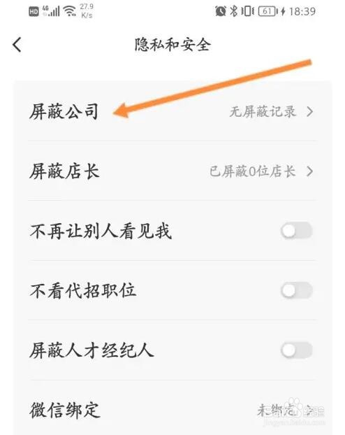 店长直聘屏蔽的公司怎么添加