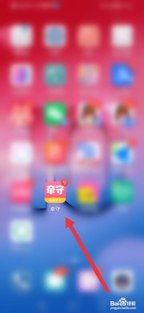 牵守怎么展示好感度