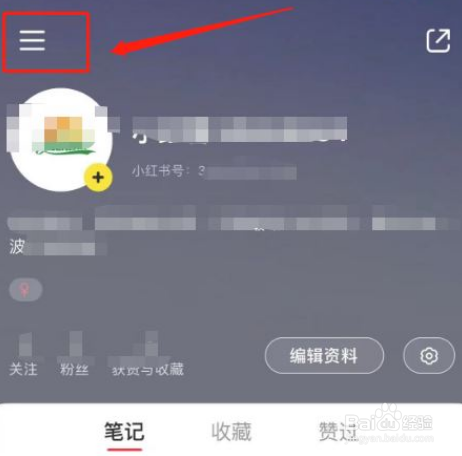 小红书怎么设置互相关注私信