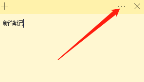 Win10便笺如何笔记背景色？