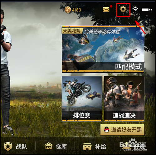 绝地求生全军出击怎么自定义按键设置?