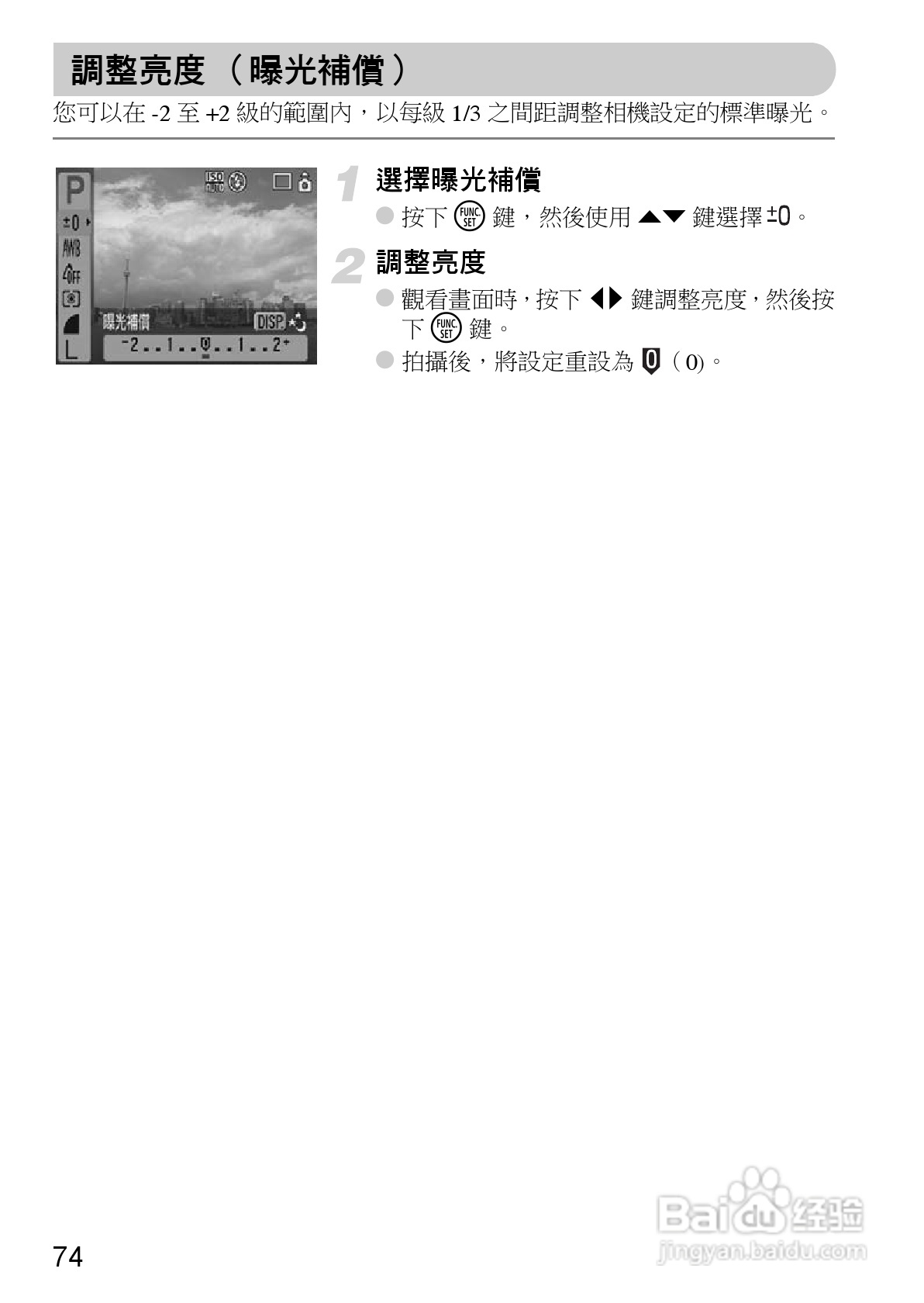 Canon PowerShot A1000IS 数码相机使用说明书:[8]