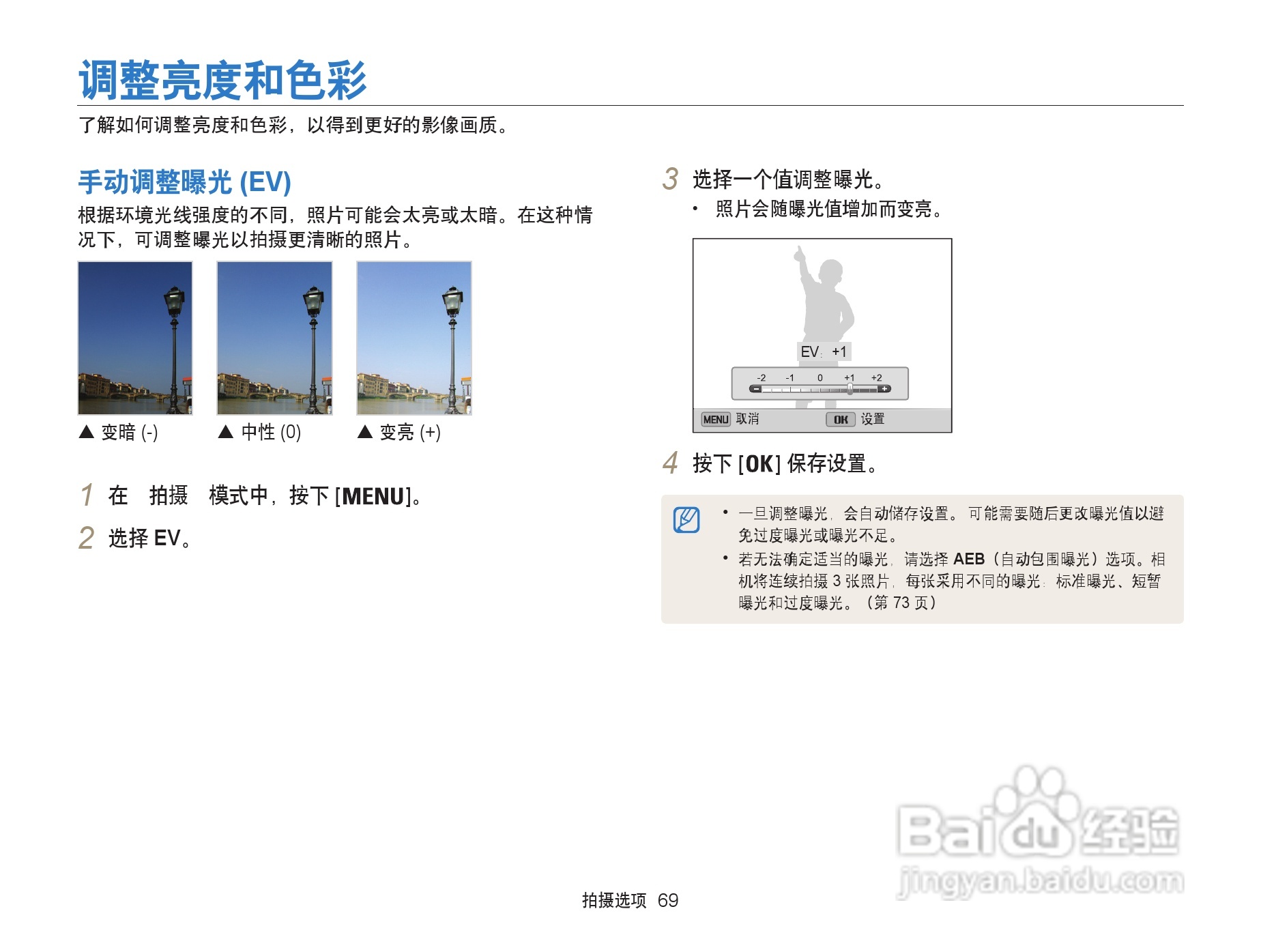 三星ST200F数码相机使用说明书:[7]