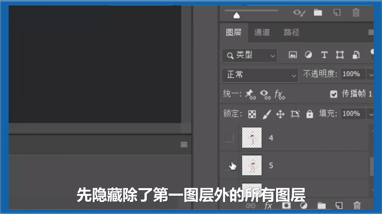 如何使用PS制作gif表情包