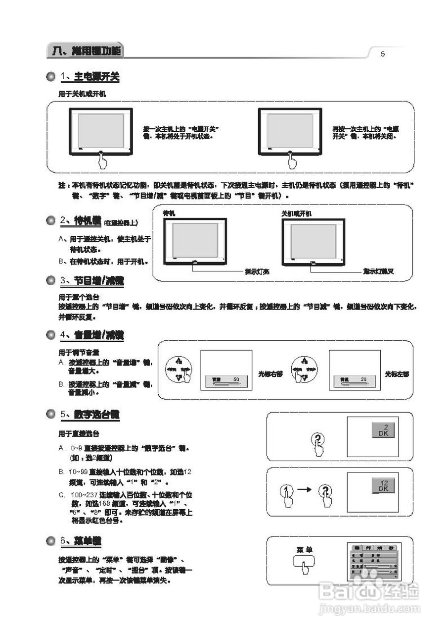 TCL王牌NT34181彩电使用说明书
